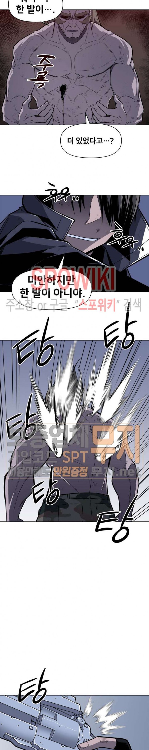 The Strongest Manager in History Ch.43 p20