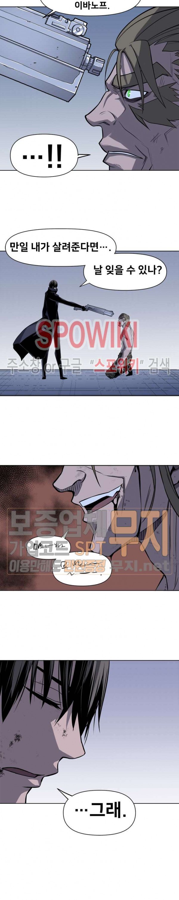 The Strongest Manager in History Ch.43 p22