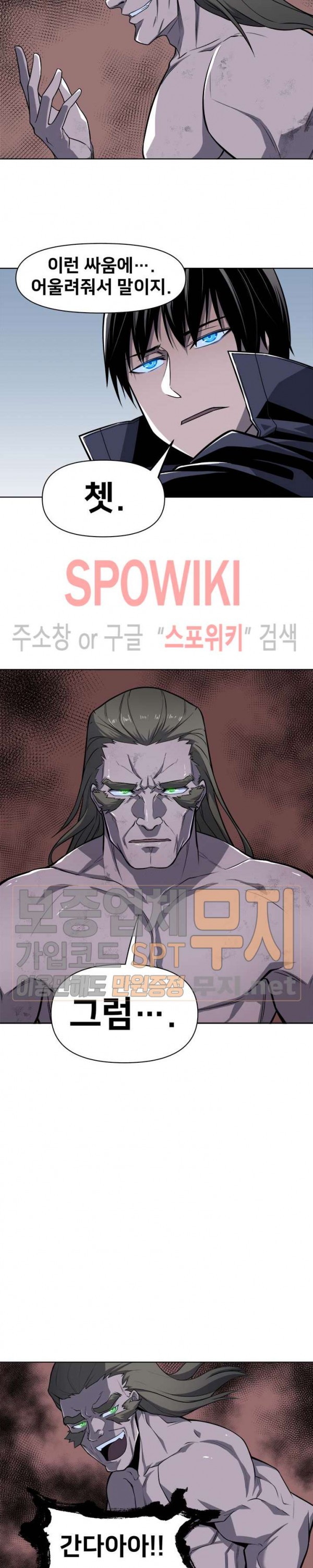 The Strongest Manager in History Ch.43 p4