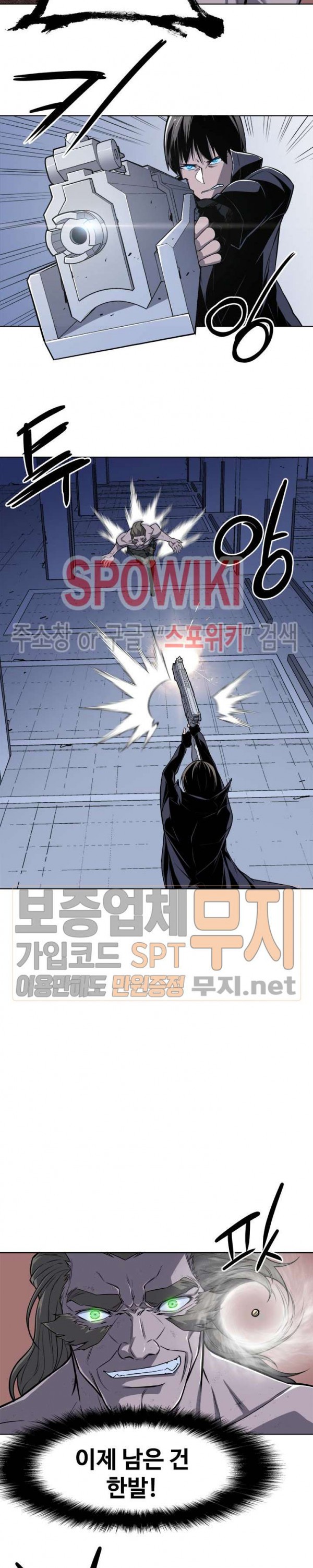 The Strongest Manager in History Ch.43 p5