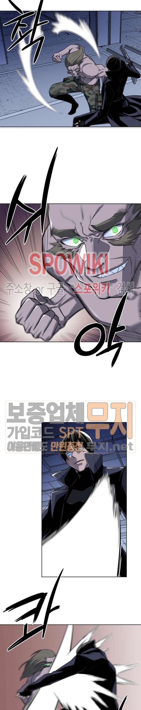 The Strongest Manager in History Ch.43 p6