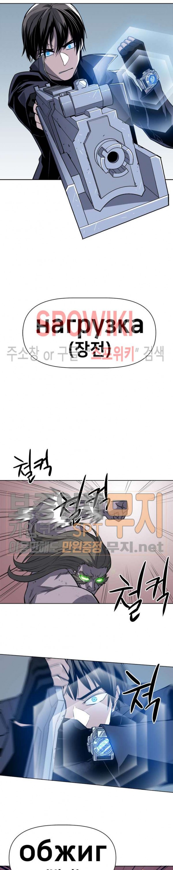 The Strongest Manager in History Ch.43 p8