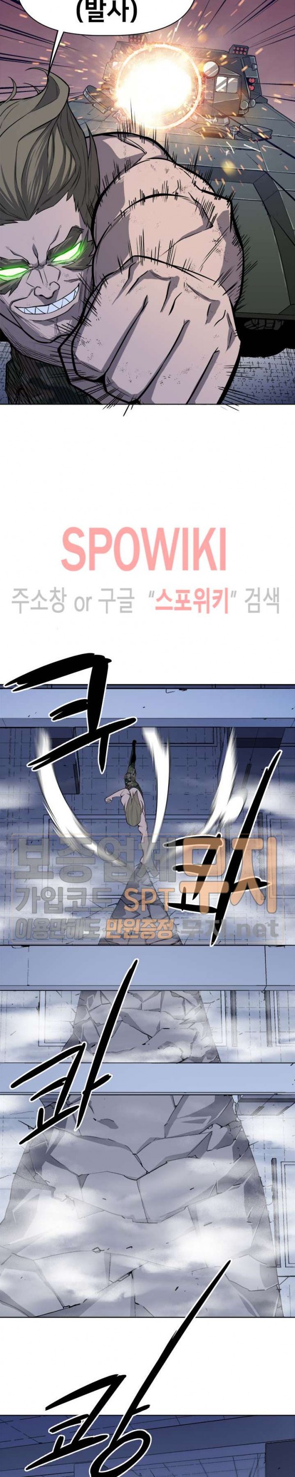 The Strongest Manager in History Ch.43 p9
