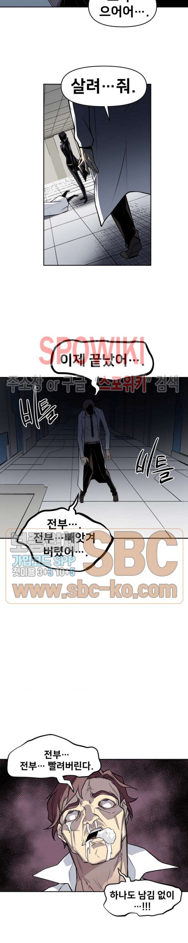 The Strongest Manager in History Ch.44 p10