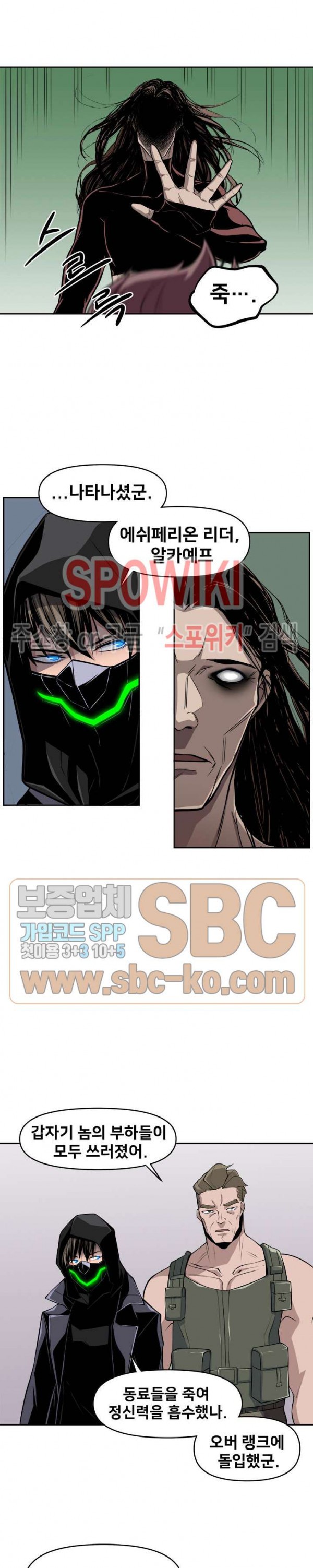 The Strongest Manager in History Ch.44 p11