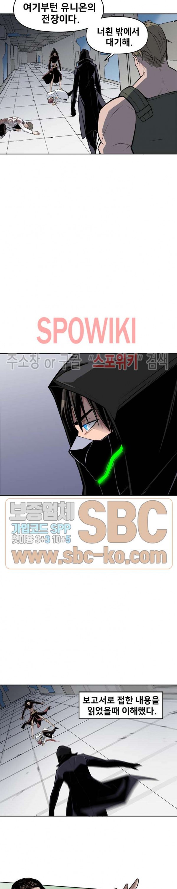The Strongest Manager in History Ch.44 p12