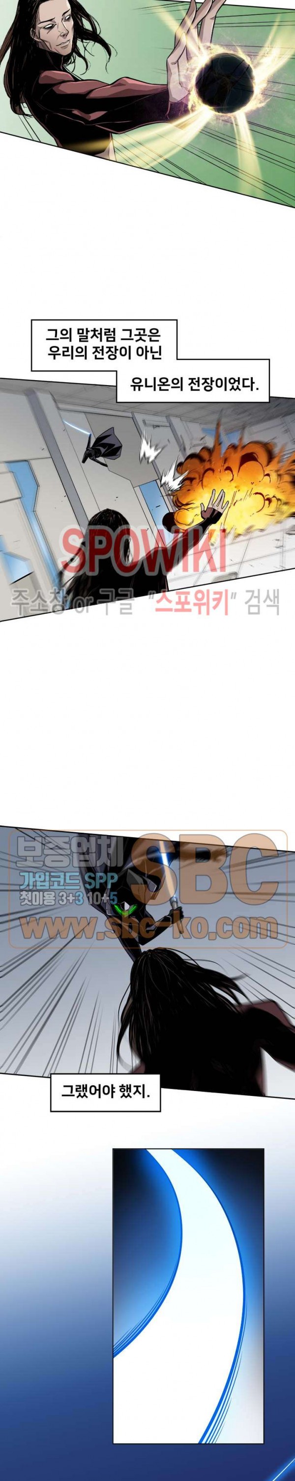 The Strongest Manager in History Ch.44 p13