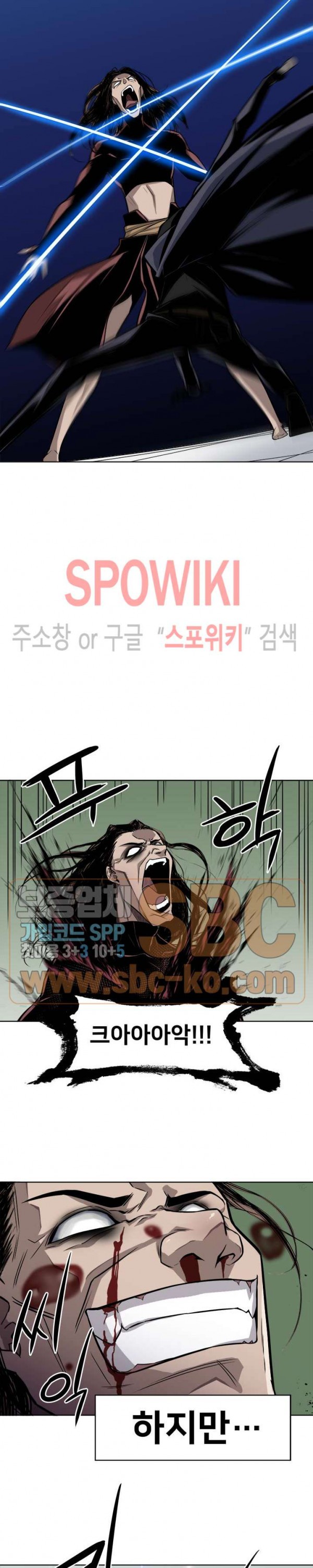 The Strongest Manager in History Ch.44 p14