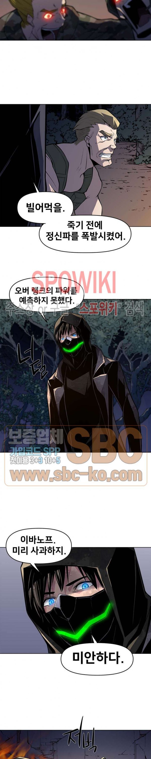 The Strongest Manager in History Ch.44 p18