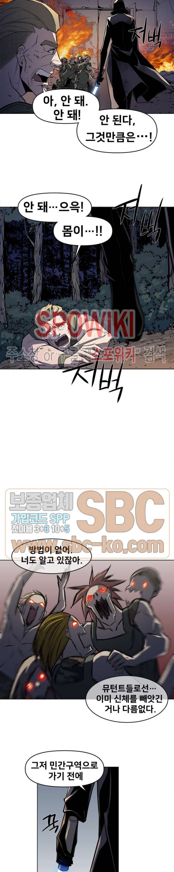 The Strongest Manager in History Ch.44 p19