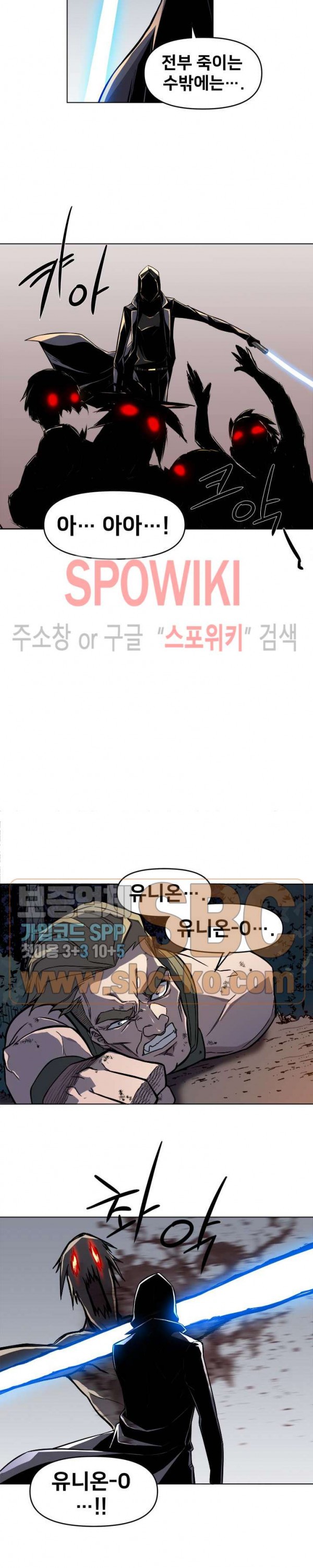 The Strongest Manager in History Ch.44 p20