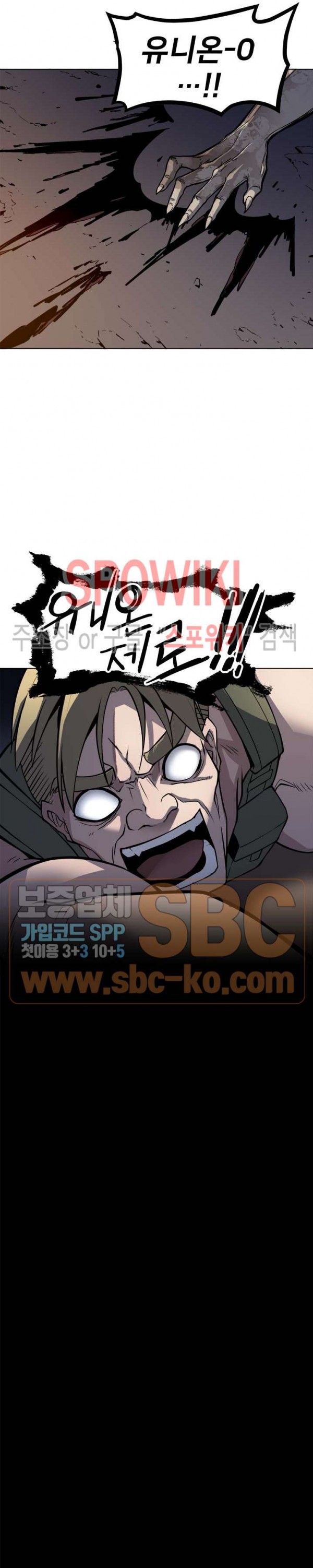 The Strongest Manager in History Ch.44 p21