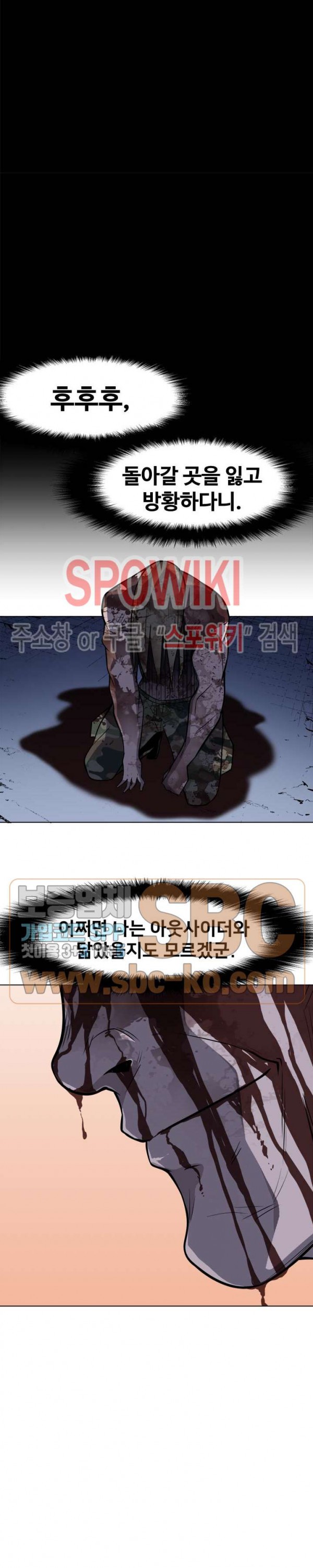 The Strongest Manager in History Ch.44 p22