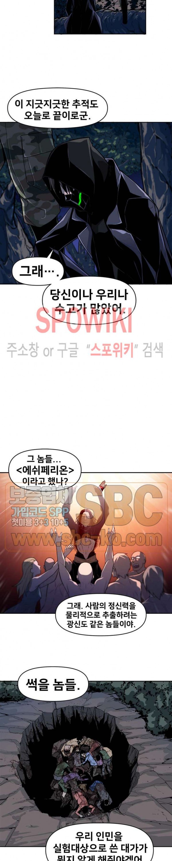 The Strongest Manager in History Ch.44 p3