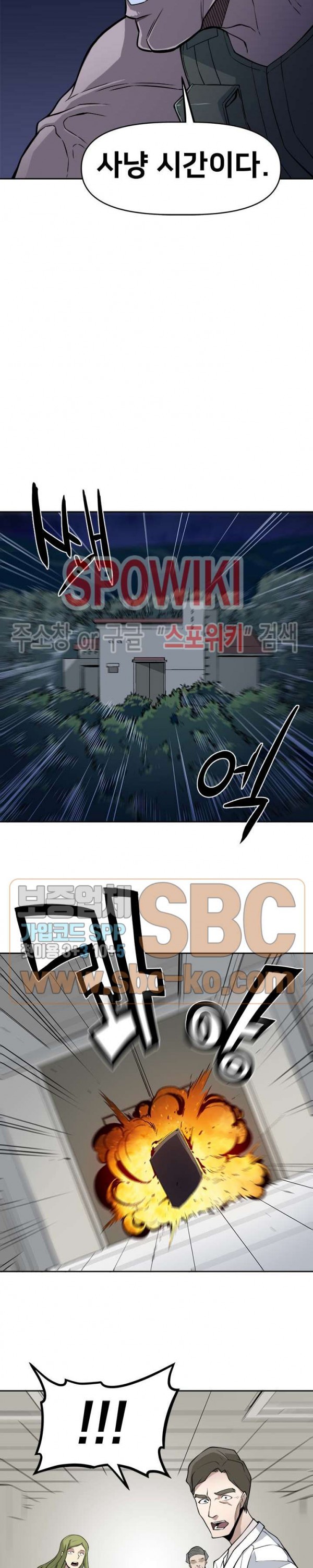 The Strongest Manager in History Ch.44 p6