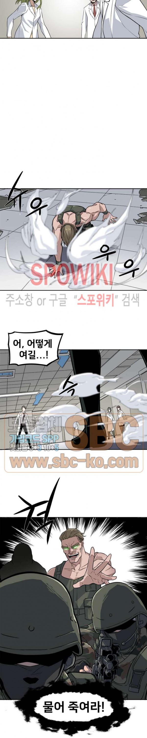The Strongest Manager in History Ch.44 p7