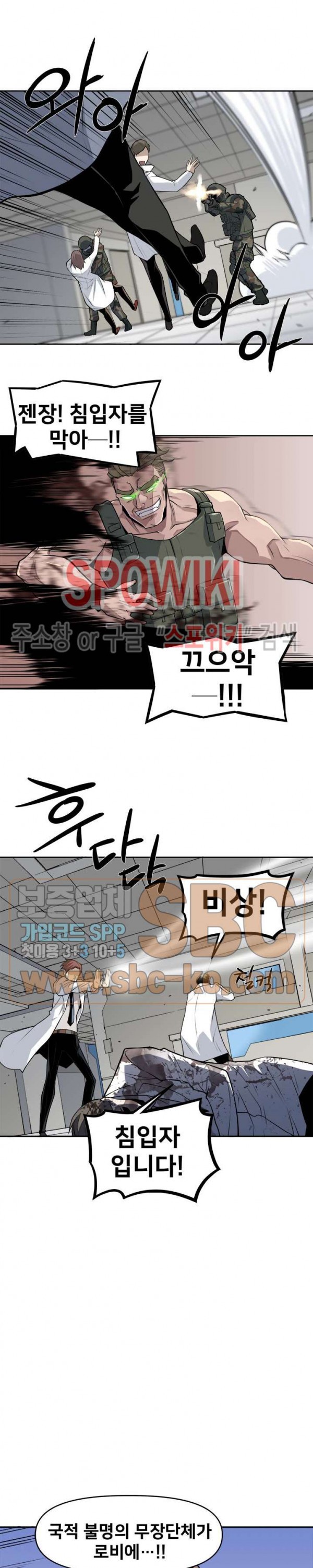The Strongest Manager in History Ch.44 p8