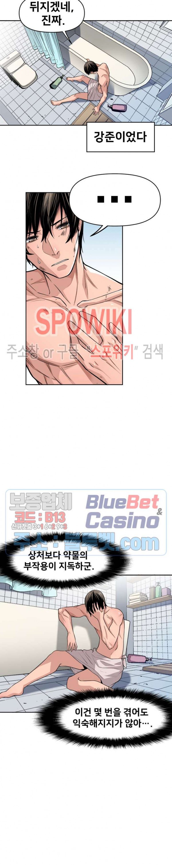 The Strongest Manager in History Ch.45 p11