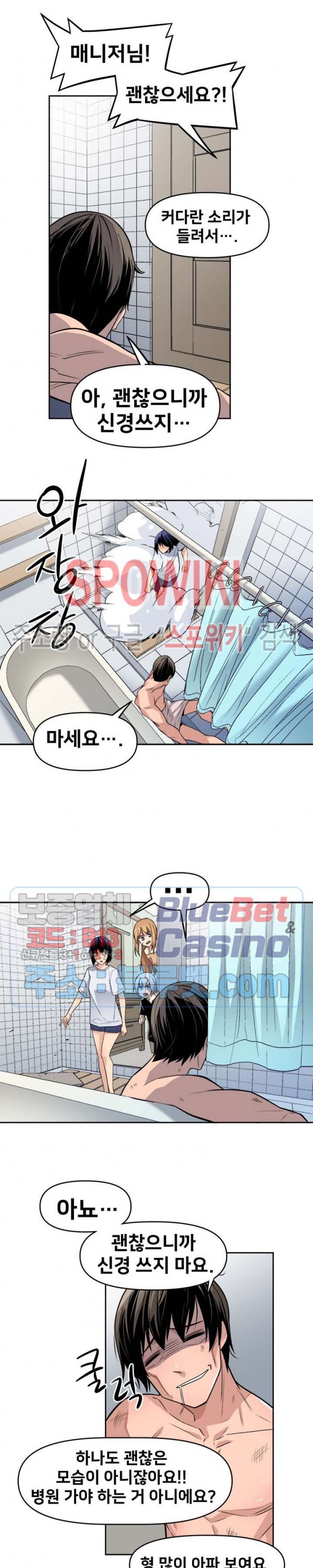 The Strongest Manager in History Ch.45 p12