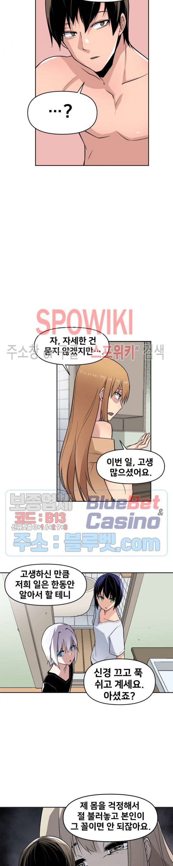 The Strongest Manager in History Ch.45 p14
