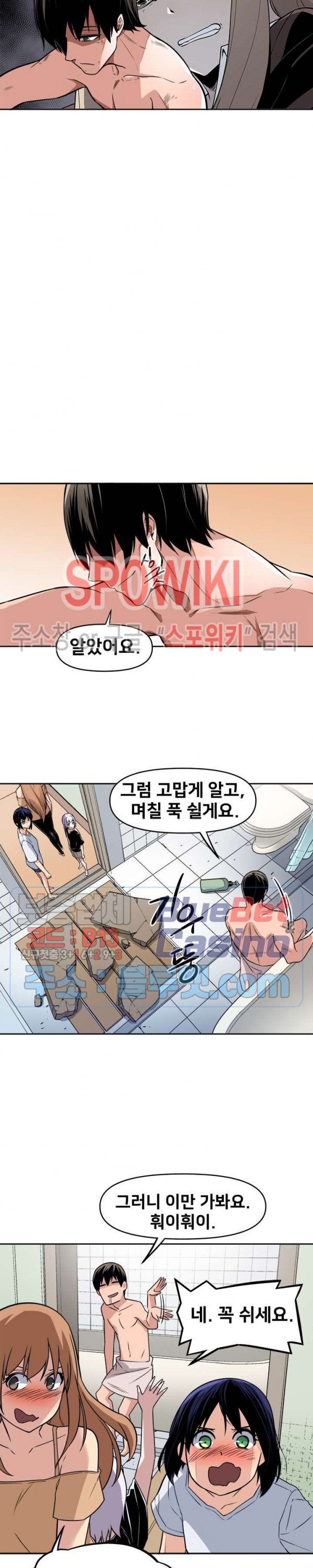 The Strongest Manager in History Ch.45 p15