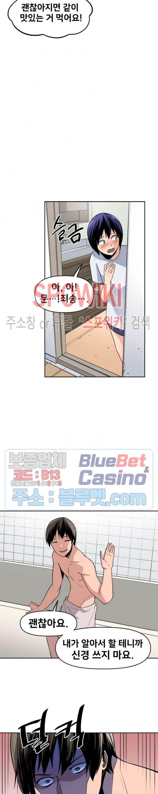 The Strongest Manager in History Ch.45 p16
