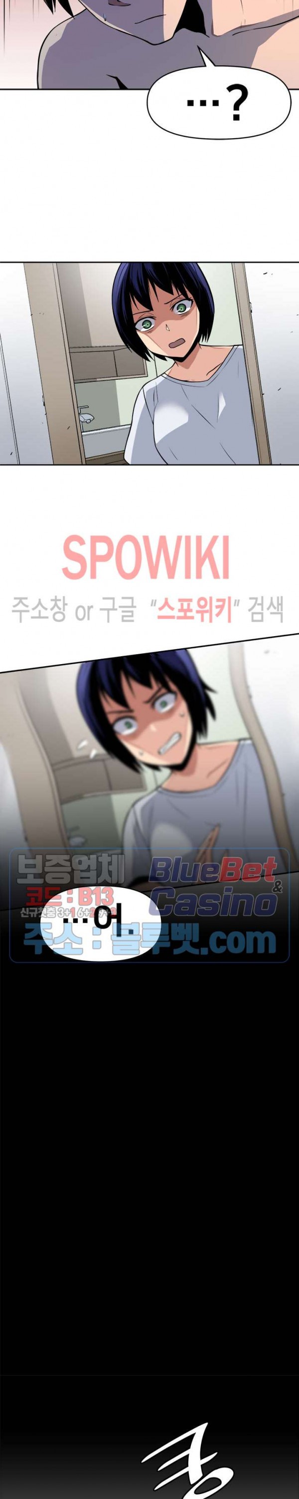 The Strongest Manager in History Ch.45 p17