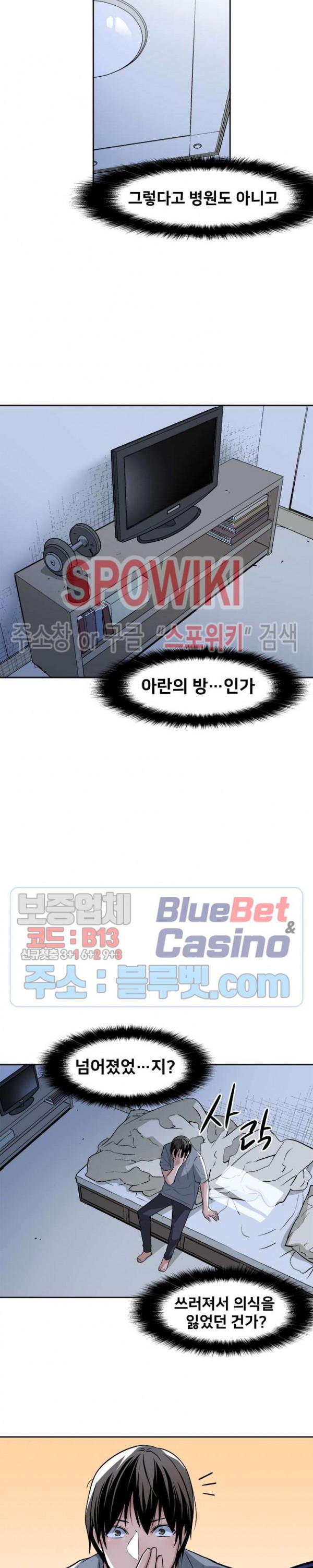 The Strongest Manager in History Ch.45 p19