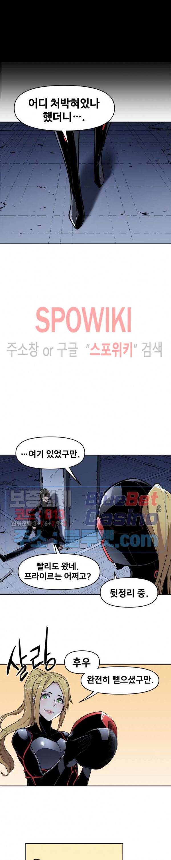 The Strongest Manager in History Ch.45 p2