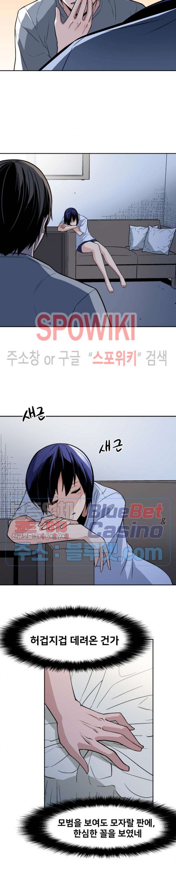 The Strongest Manager in History Ch.45 p20