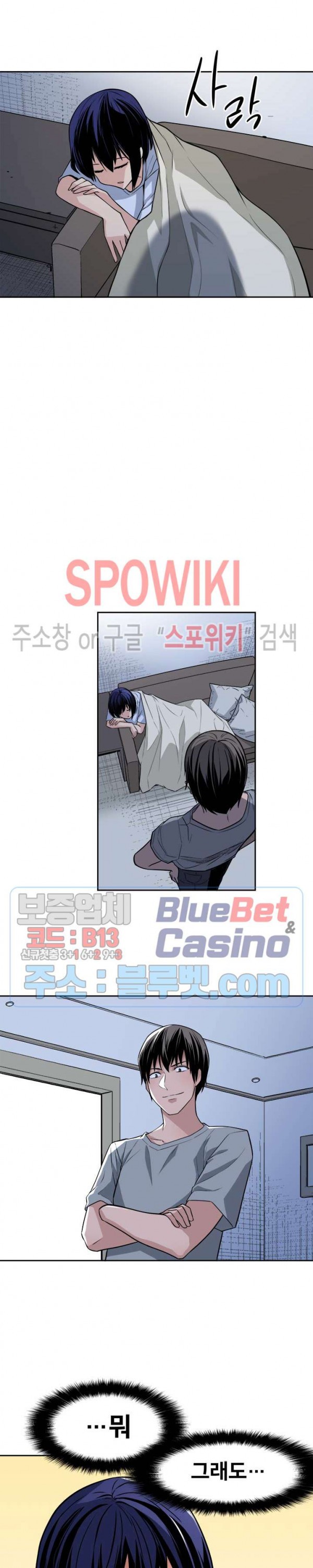 The Strongest Manager in History Ch.45 p21