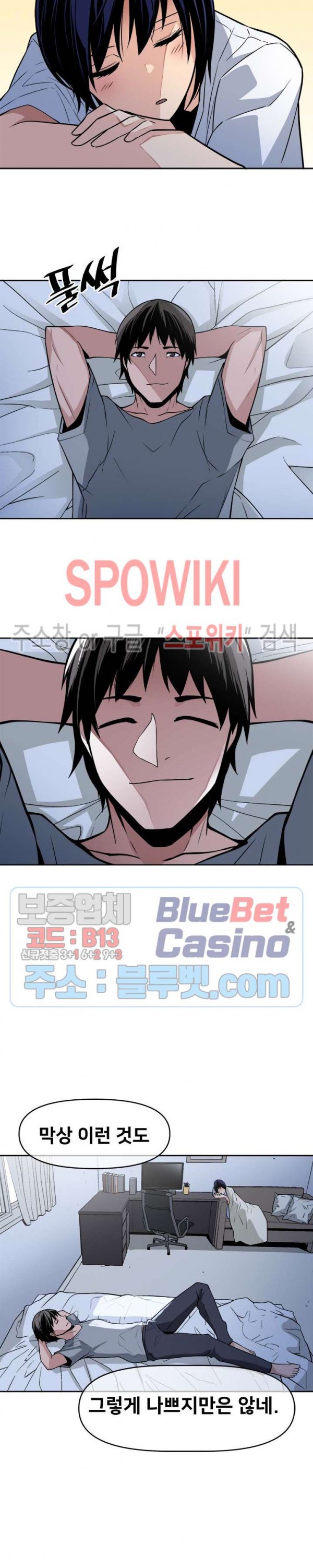 The Strongest Manager in History Ch.45 p22
