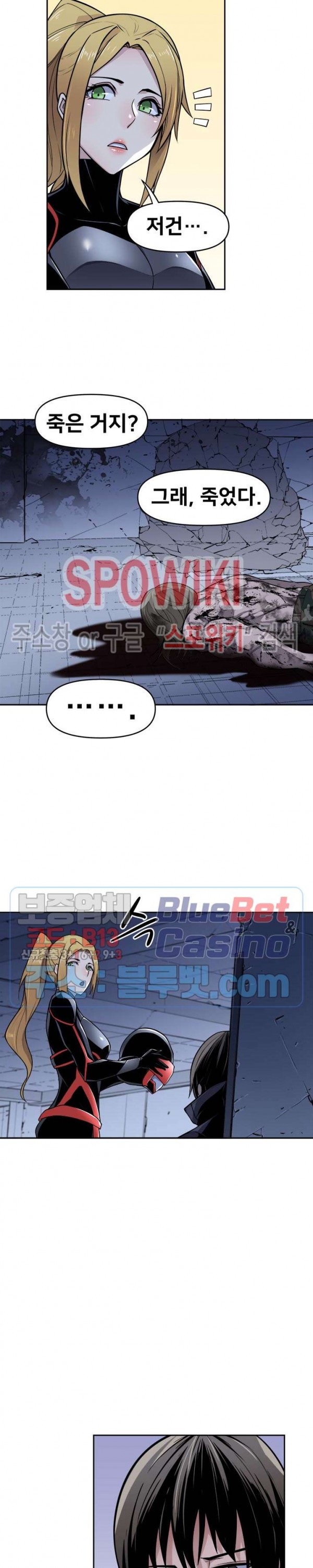The Strongest Manager in History Ch.45 p3