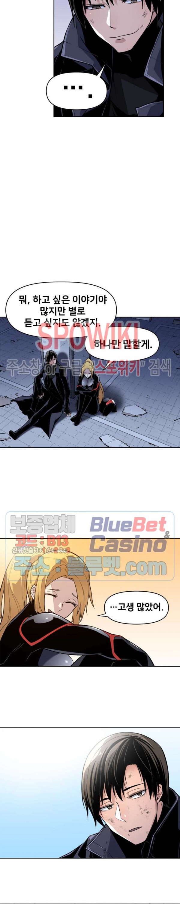 The Strongest Manager in History Ch.45 p4