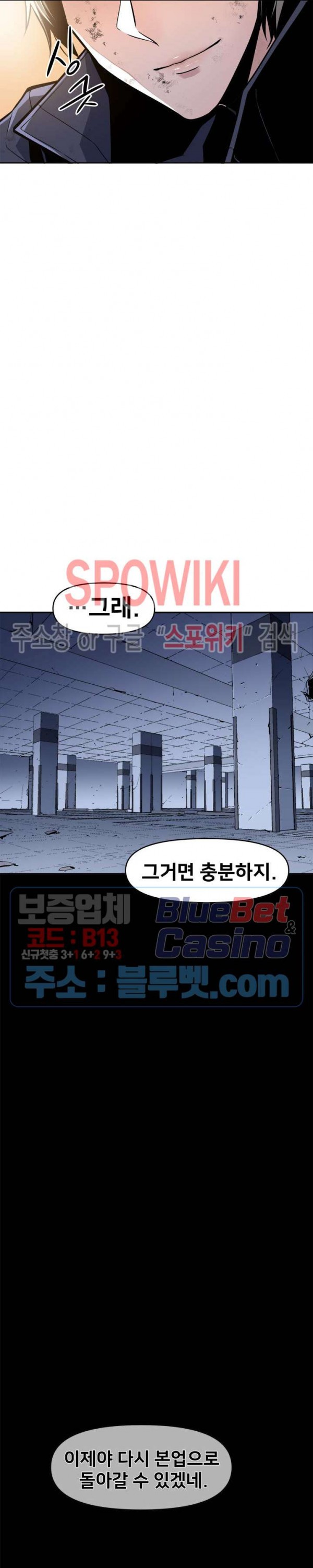 The Strongest Manager in History Ch.45 p5