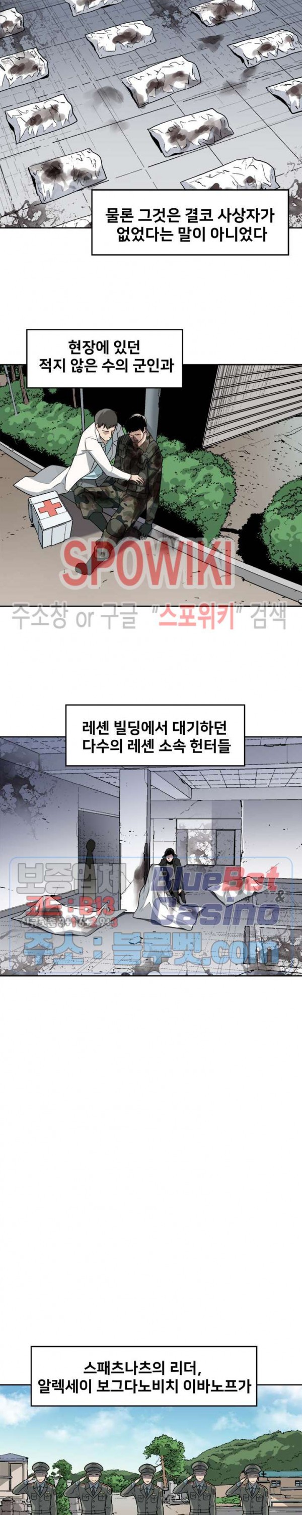 The Strongest Manager in History Ch.45 p7