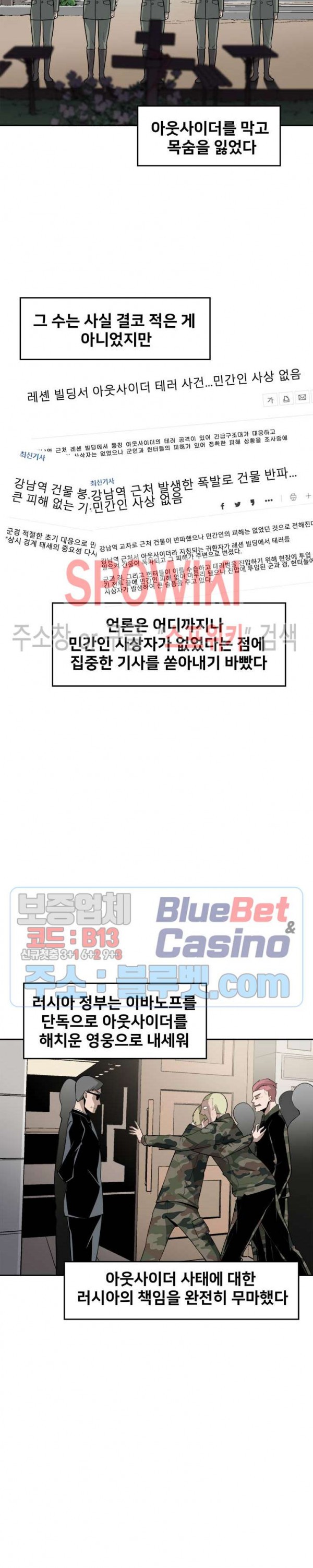 The Strongest Manager in History Ch.45 p8