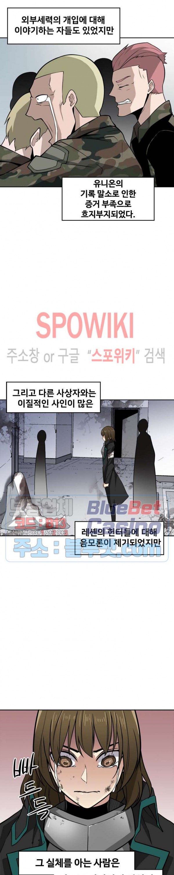 The Strongest Manager in History Ch.45 p9