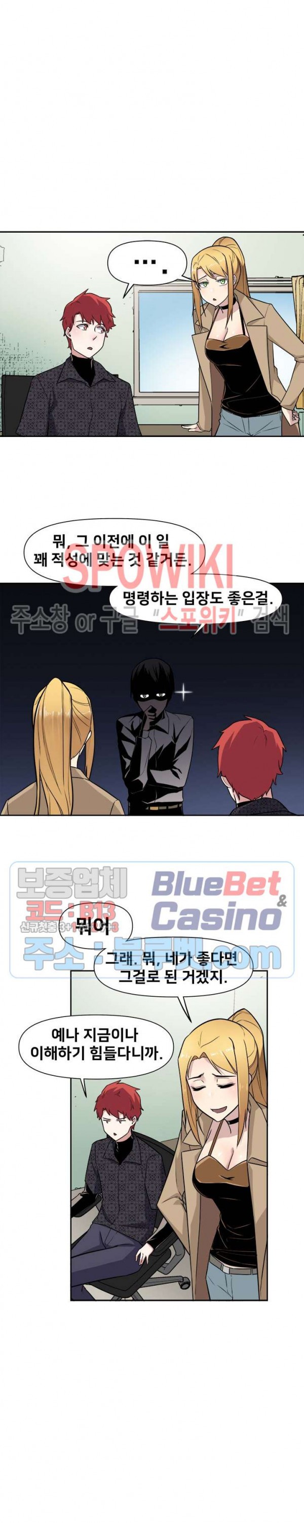 The Strongest Manager in History Ch.46 p10