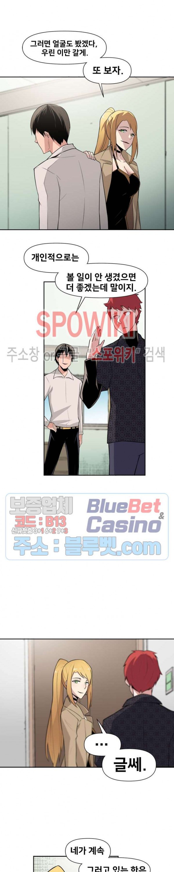 The Strongest Manager in History Ch.46 p11