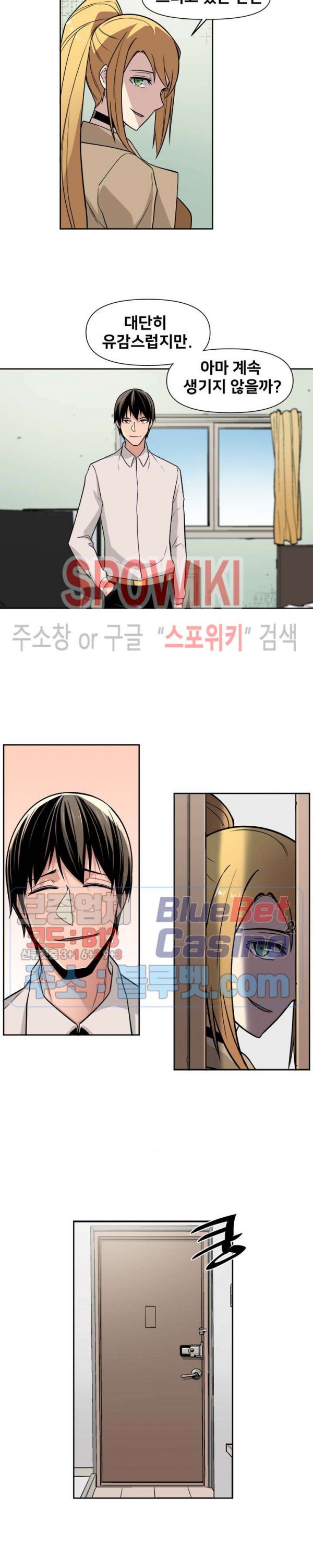 The Strongest Manager in History Ch.46 p12