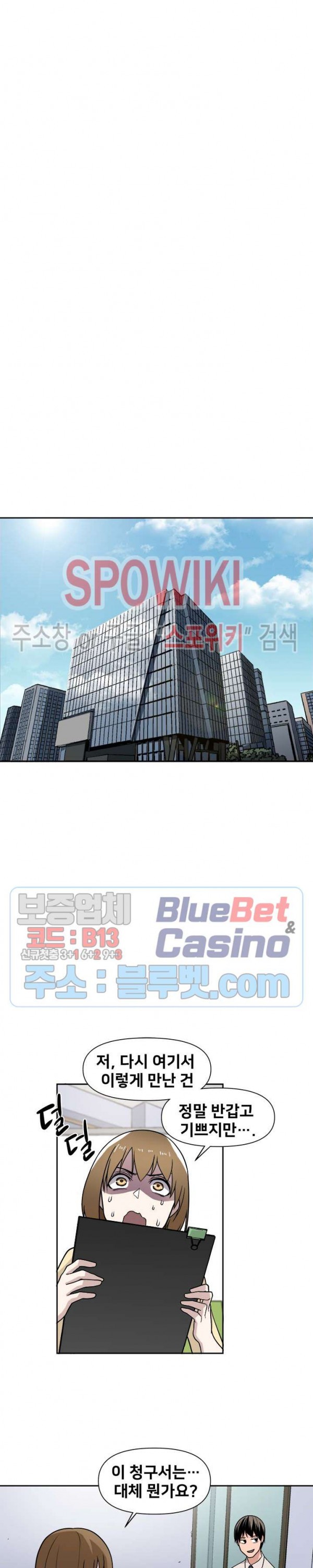 The Strongest Manager in History Ch.46 p13