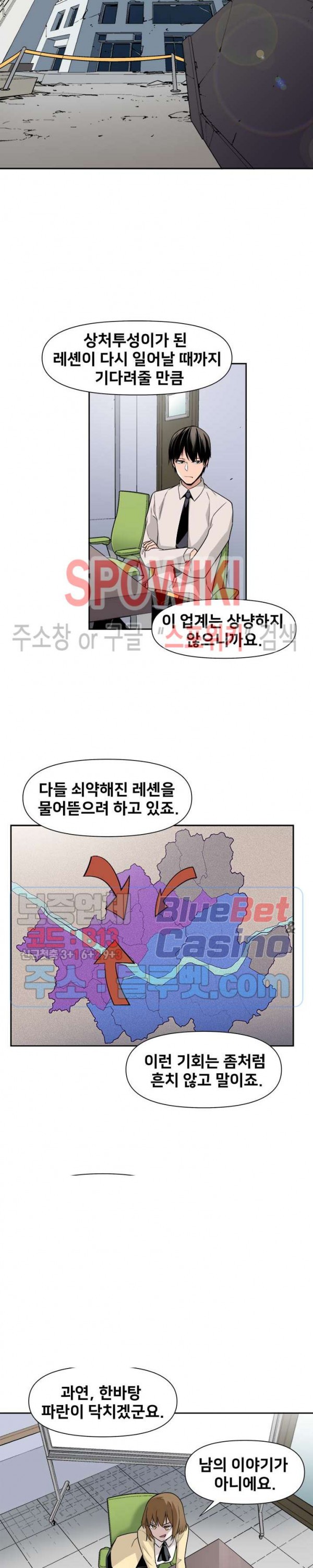 The Strongest Manager in History Ch.46 p18