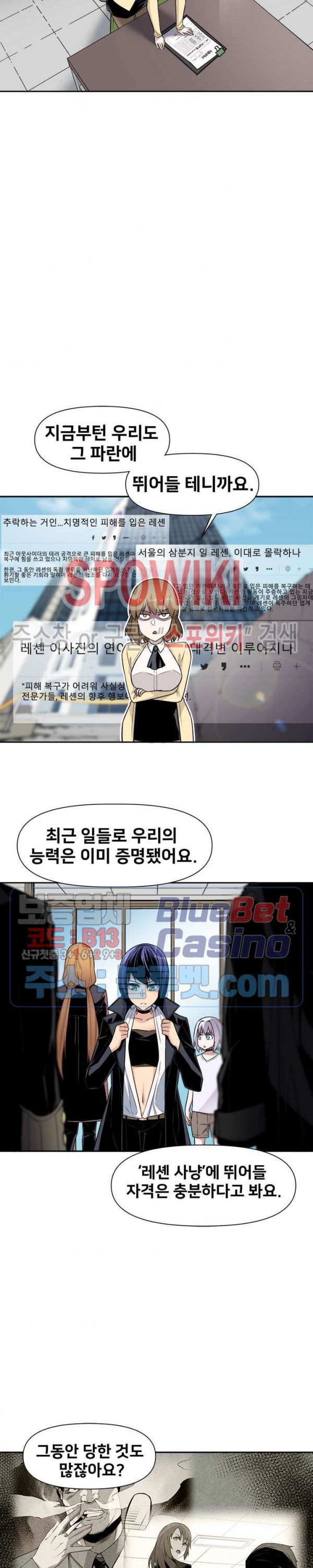 The Strongest Manager in History Ch.46 p19