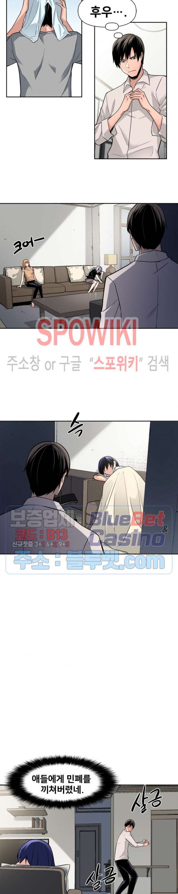 The Strongest Manager in History Ch.46 p2