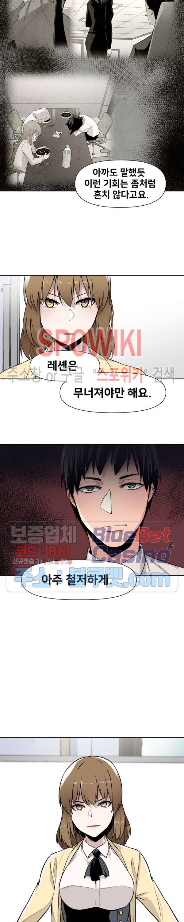 The Strongest Manager in History Ch.46 p20
