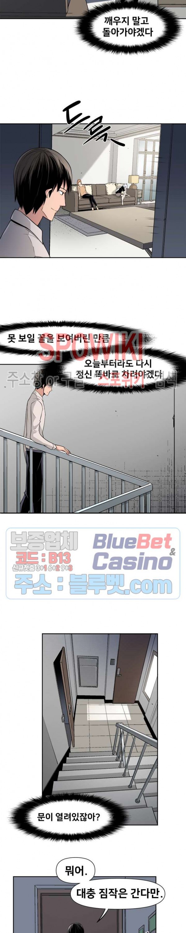 The Strongest Manager in History Ch.46 p3