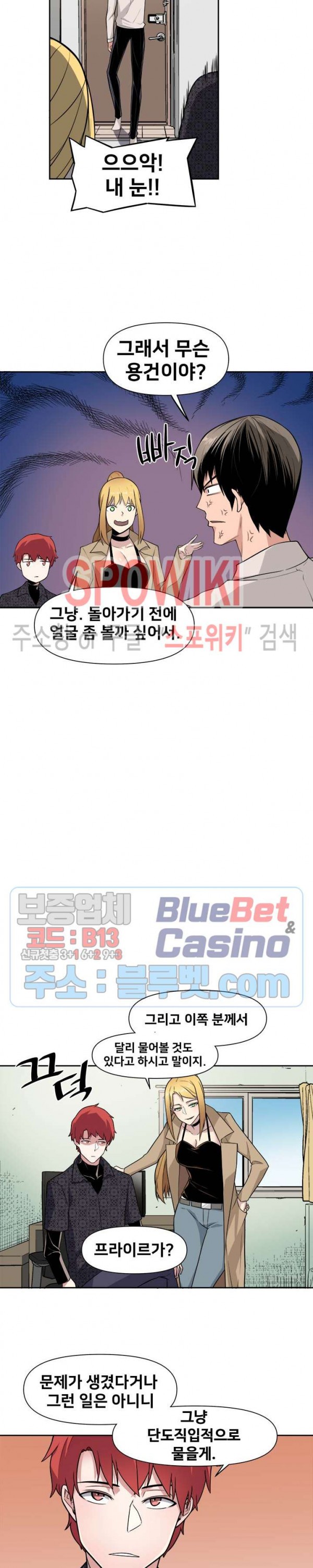 The Strongest Manager in History Ch.46 p5