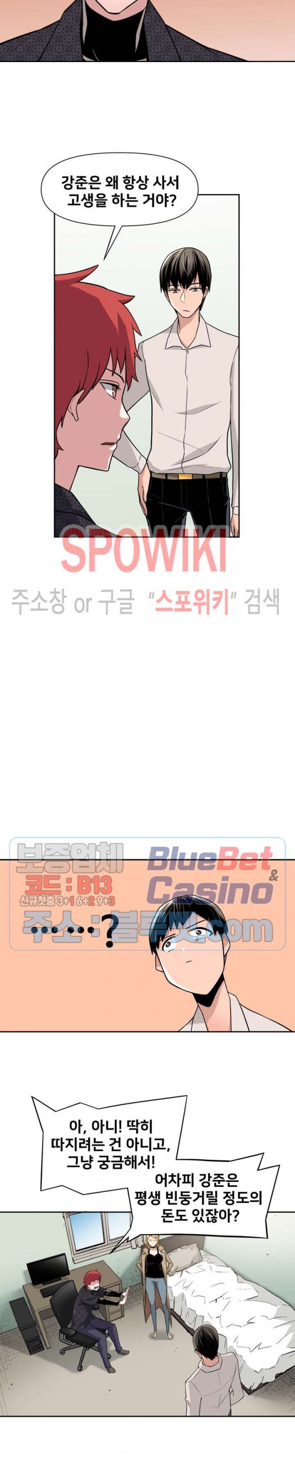 The Strongest Manager in History Ch.46 p6