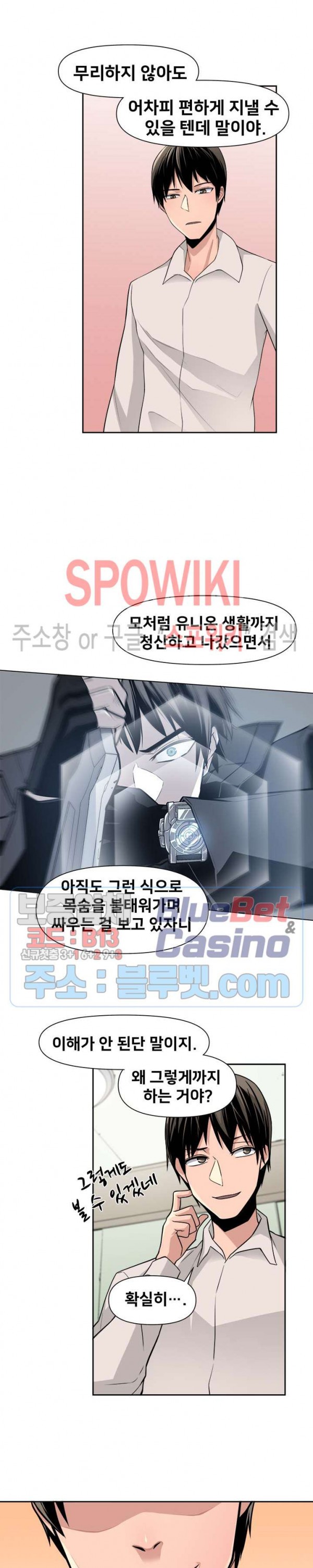The Strongest Manager in History Ch.46 p7